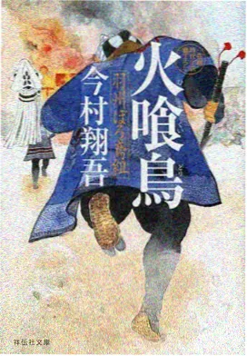 纸鸢与风暴条目详情配图